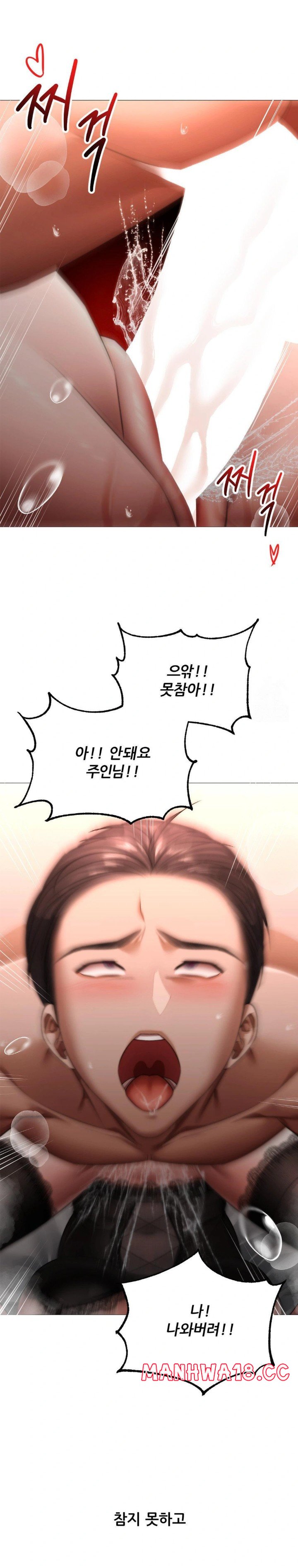 Deviance Diary Shorts Raw Chapter 11 Page 24