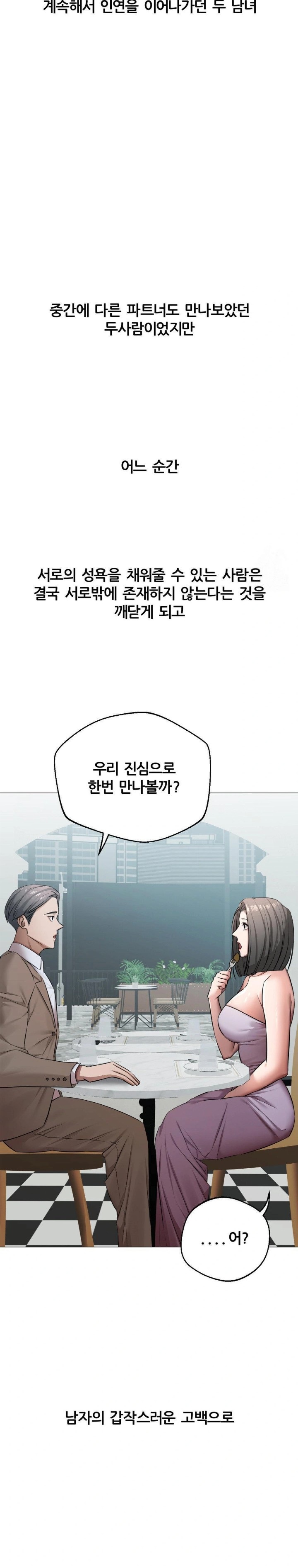 Deviance Diary Shorts Raw Chapter 11 Page 28
