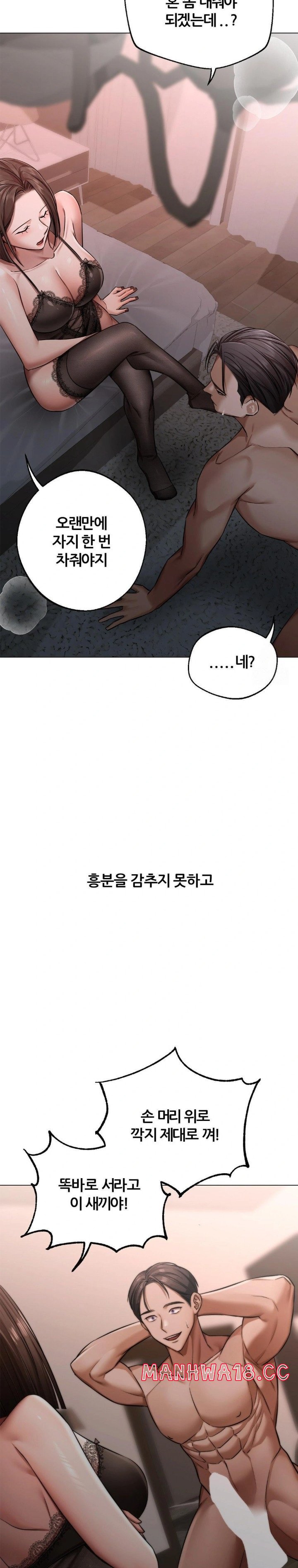 Deviance Diary Shorts Raw Chapter 11 Page 6