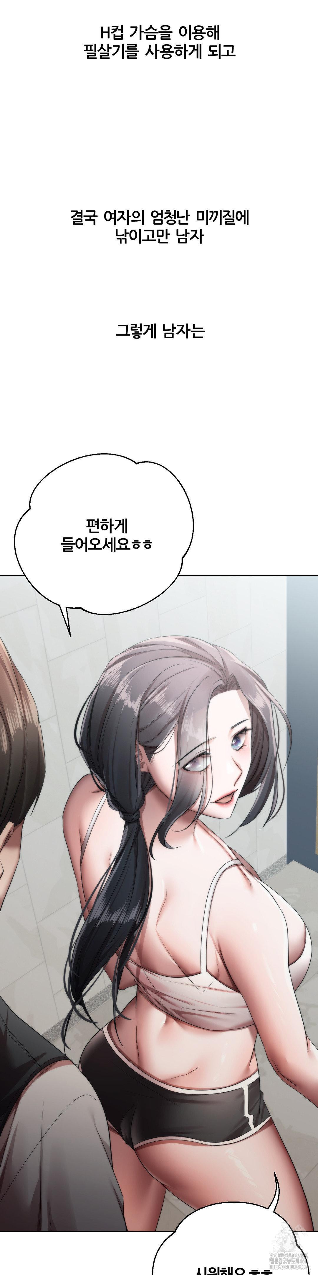 Deviance Diary Shorts Raw Chapter 12 Page 10