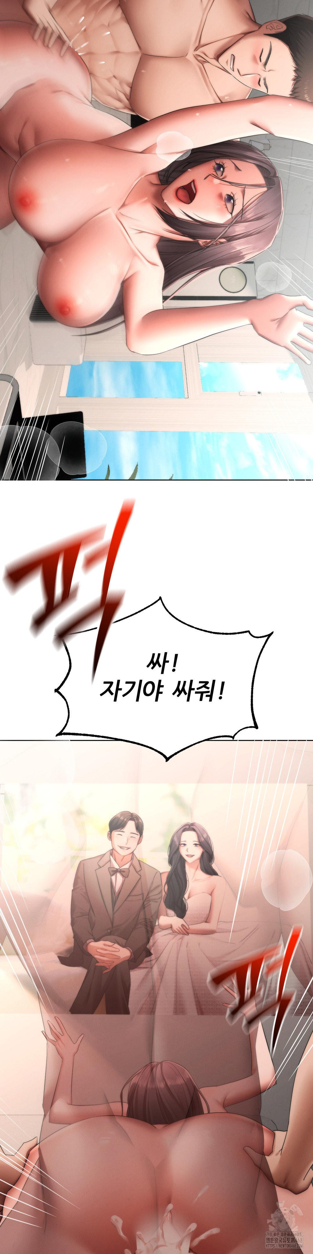 Deviance Diary Shorts Raw Chapter 12 Page 26