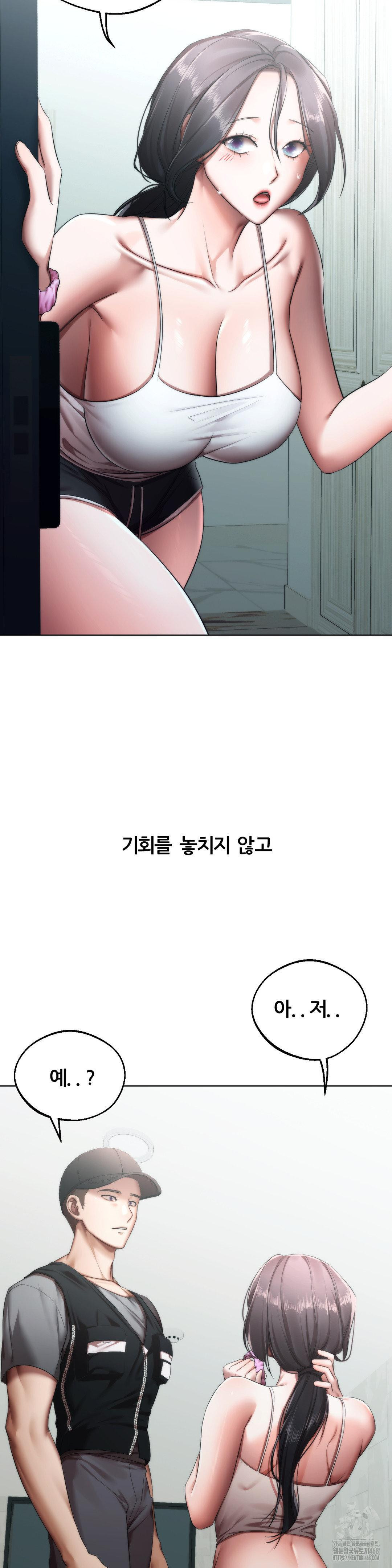 Deviance Diary Shorts Raw Chapter 12 Page 6