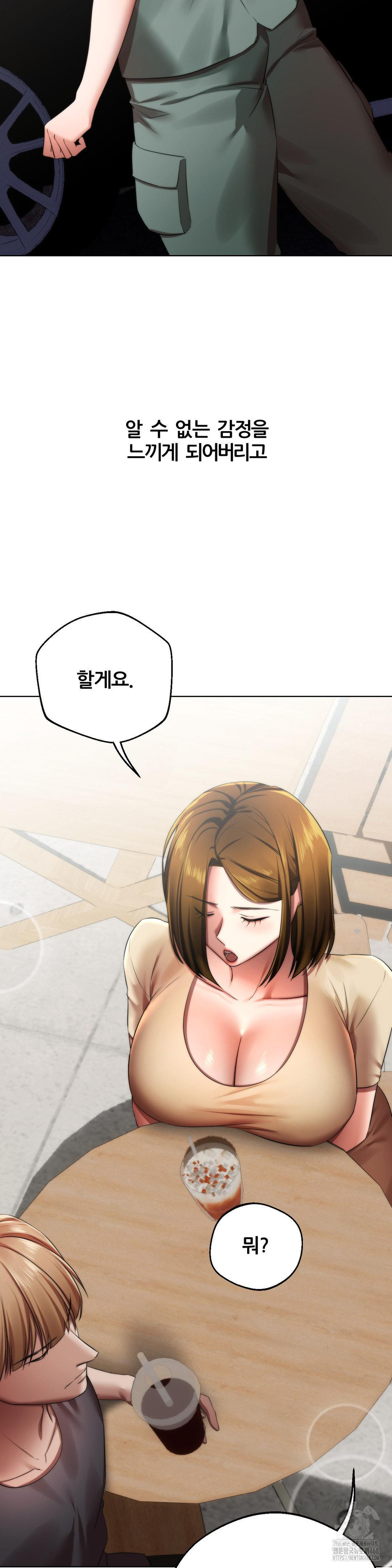 Deviance Diary Shorts Raw Chapter 13 Page 12