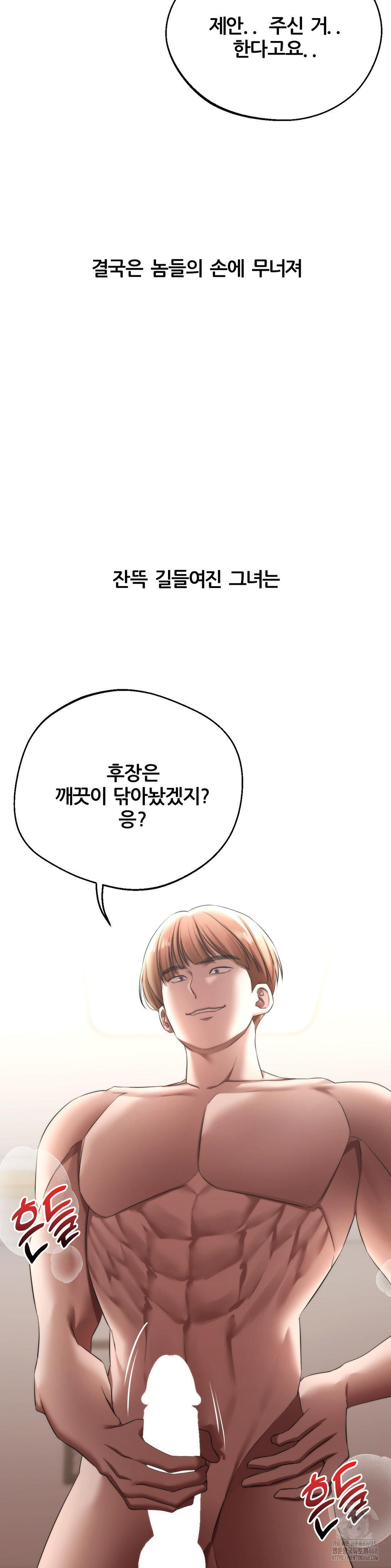 Deviance Diary Shorts Raw Chapter 13 Page 13