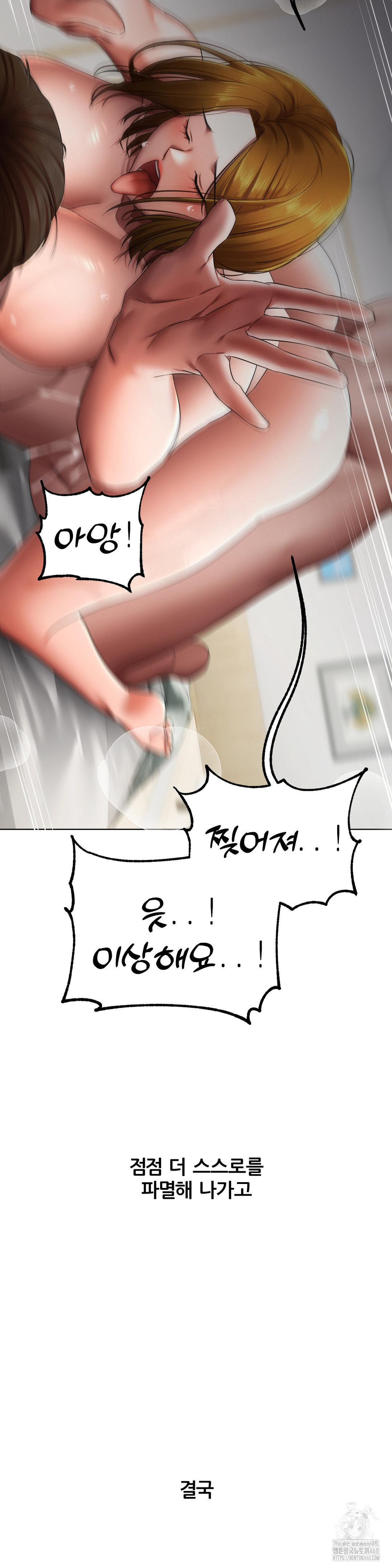 Deviance Diary Shorts Raw Chapter 13 Page 20
