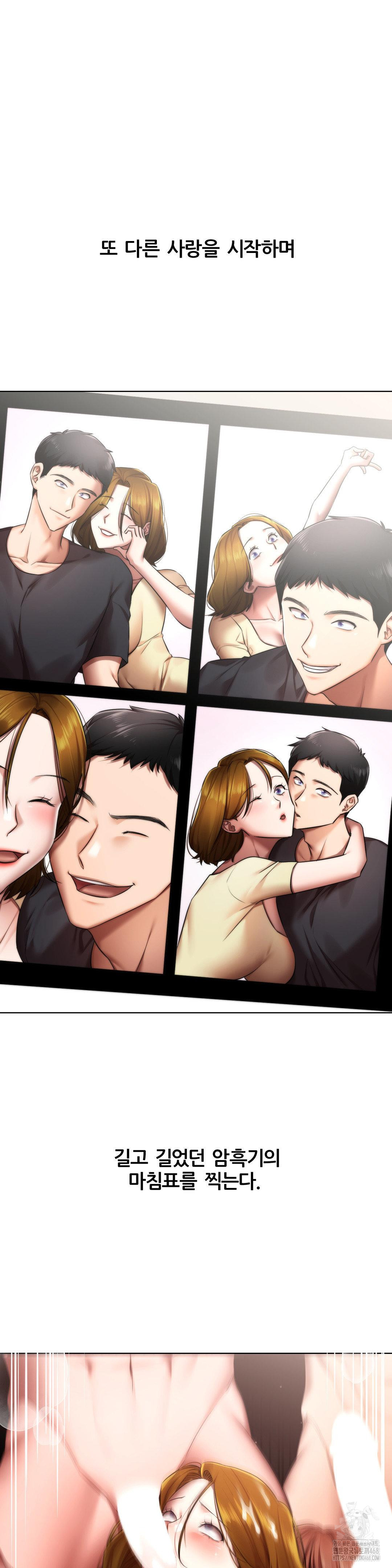 Deviance Diary Shorts Raw Chapter 13 Page 32