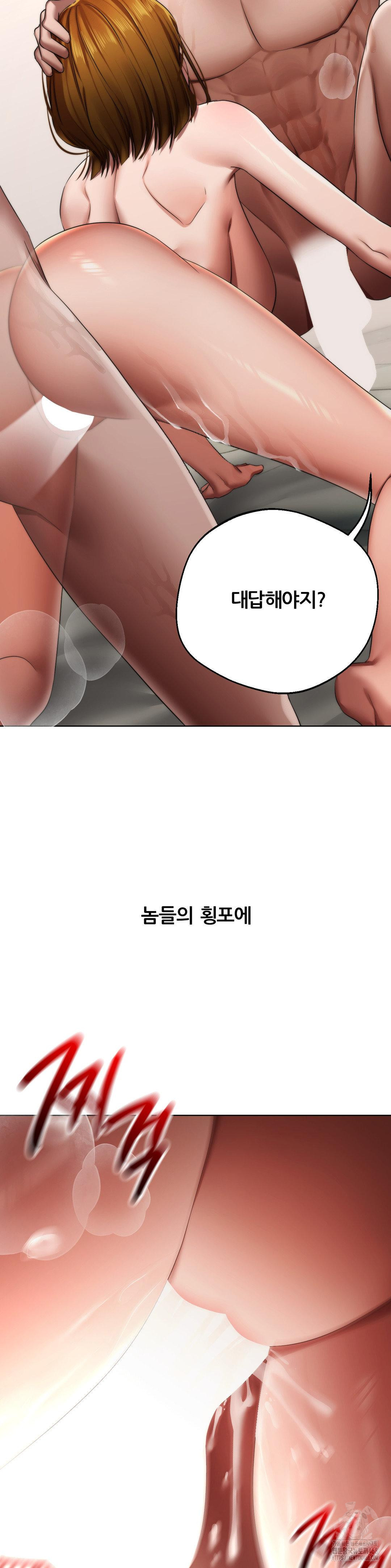 Deviance Diary Shorts Raw Chapter 13 Page 7