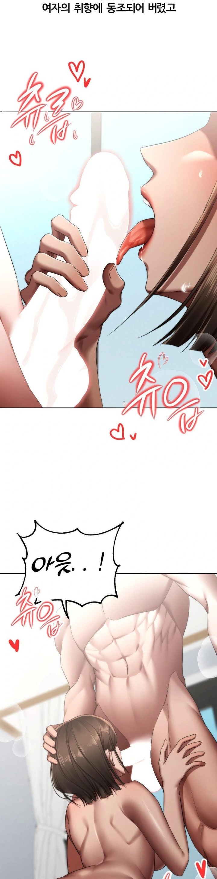 Deviance Diary Shorts Raw Chapter 14 Page 13
