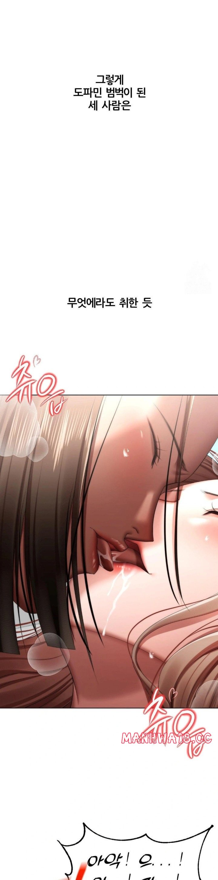 Deviance Diary Shorts Raw Chapter 14 Page 21