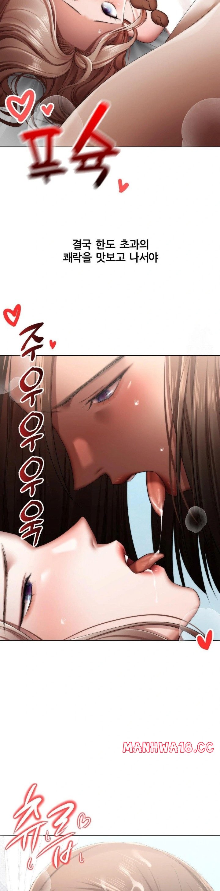 Deviance Diary Shorts Raw Chapter 14 Page 24
