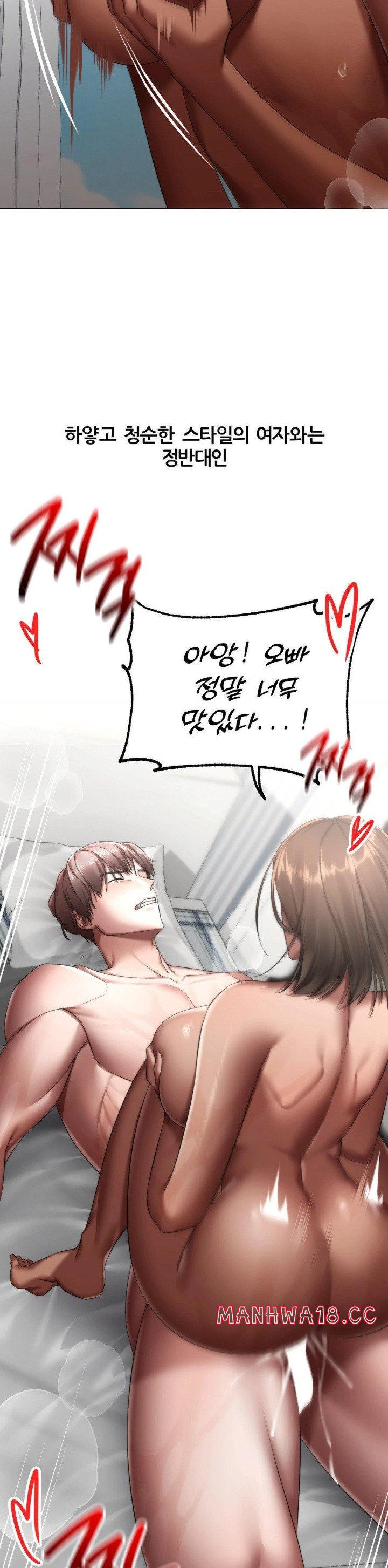 Deviance Diary Shorts Raw Chapter 14 Page 5