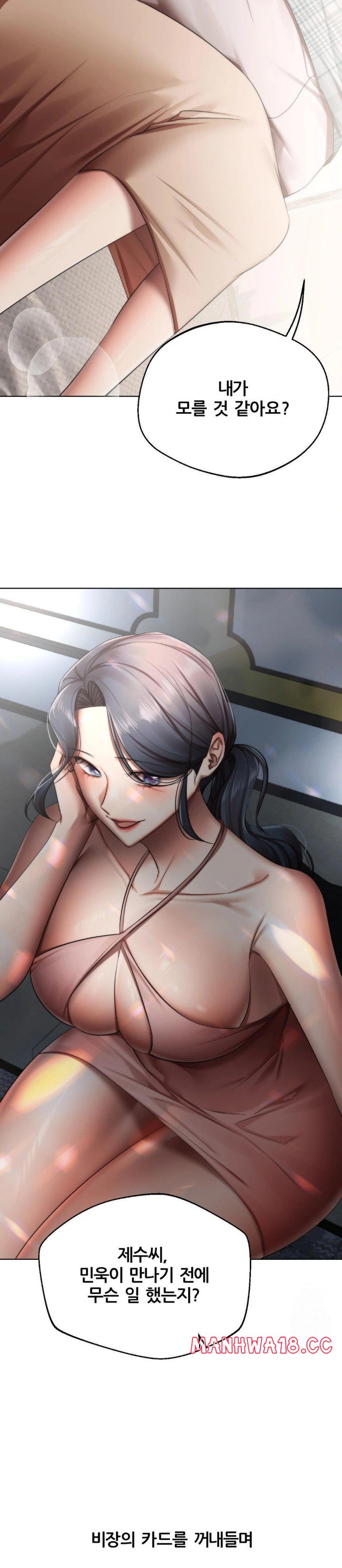 Deviance Diary Shorts Raw Chapter 15 Page 10