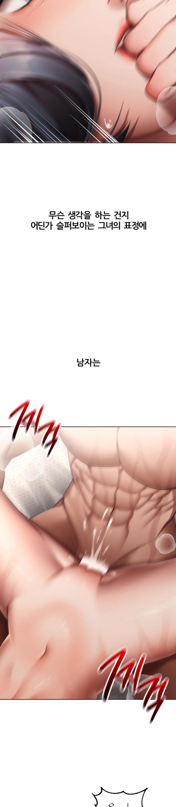 Deviance Diary Shorts Raw Chapter 15 Page 17