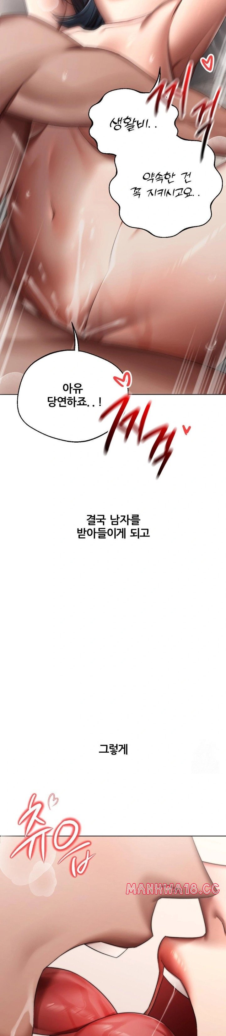 Deviance Diary Shorts Raw Chapter 15 Page 20