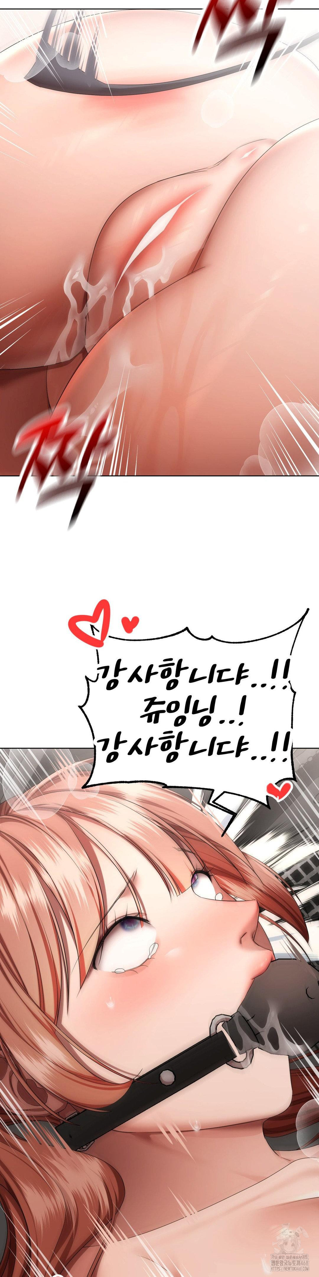 Deviance Diary Shorts Raw Chapter 16 Page 12