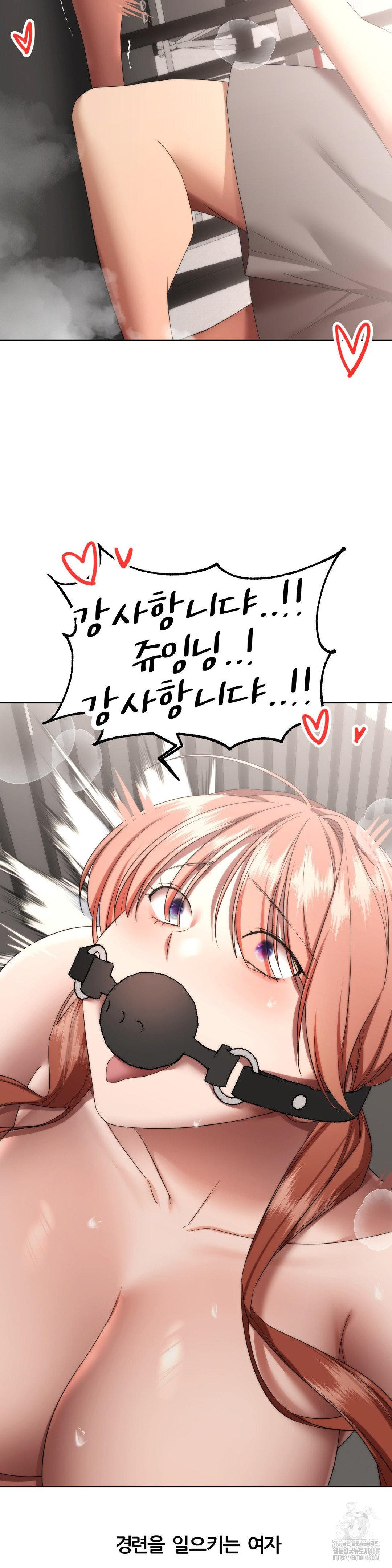 Deviance Diary Shorts Raw Chapter 16 Page 15