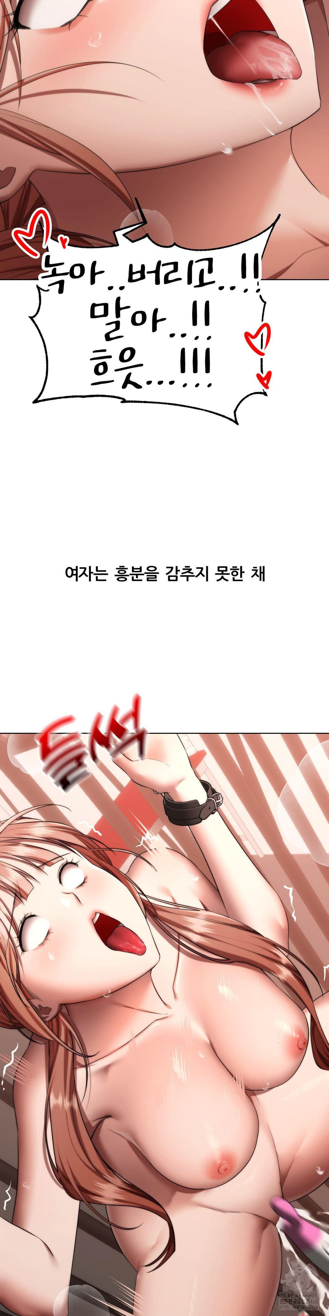 Deviance Diary Shorts Raw Chapter 16 Page 25
