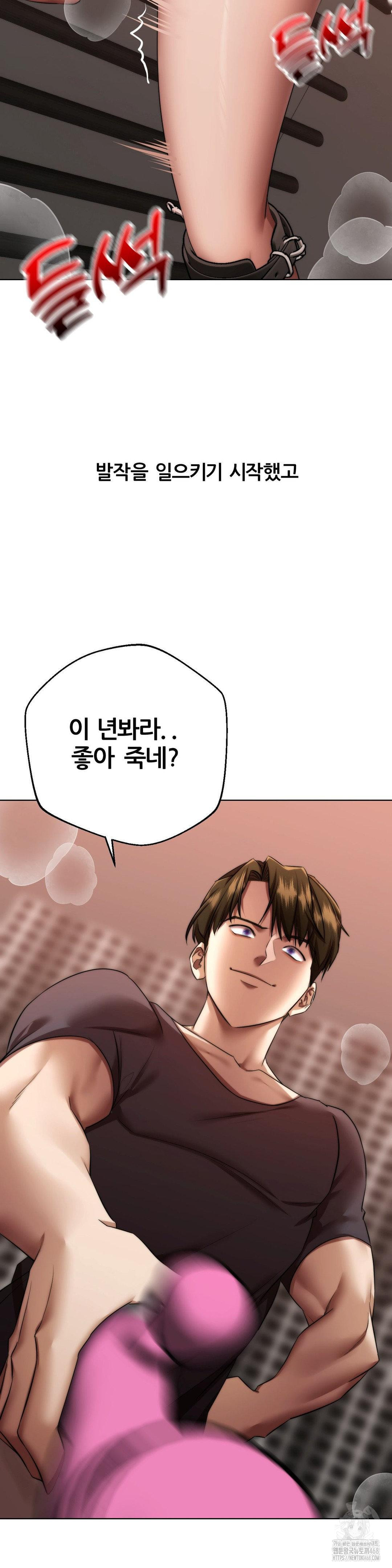 Deviance Diary Shorts Raw Chapter 16 Page 26