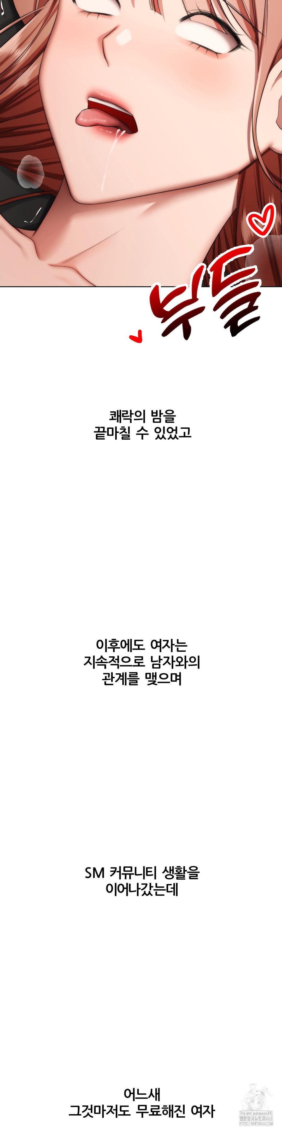 Deviance Diary Shorts Raw Chapter 16 Page 31