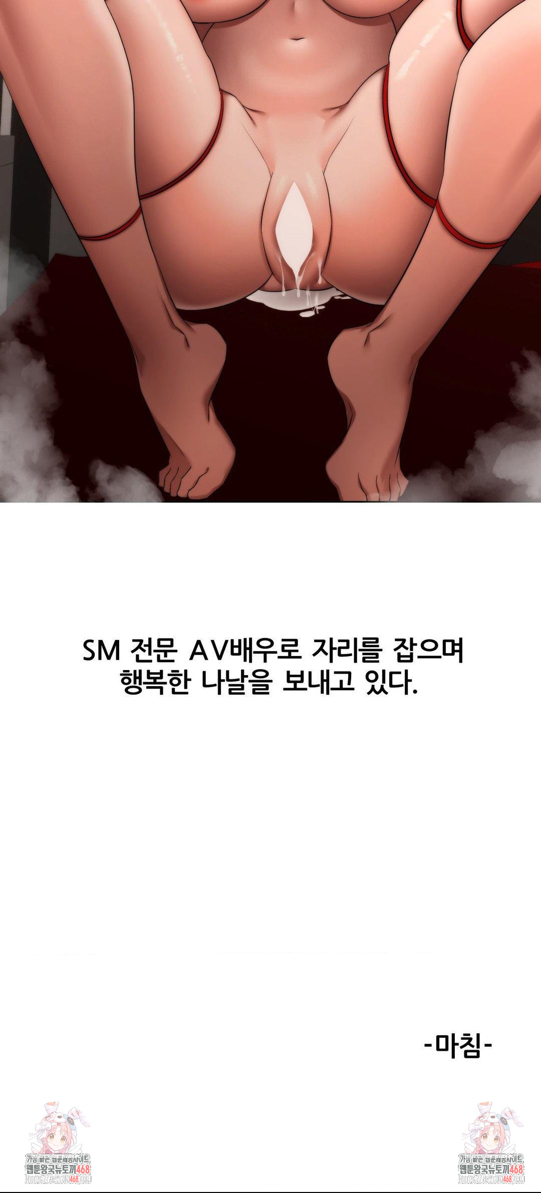 Deviance Diary Shorts Raw Chapter 16 Page 33
