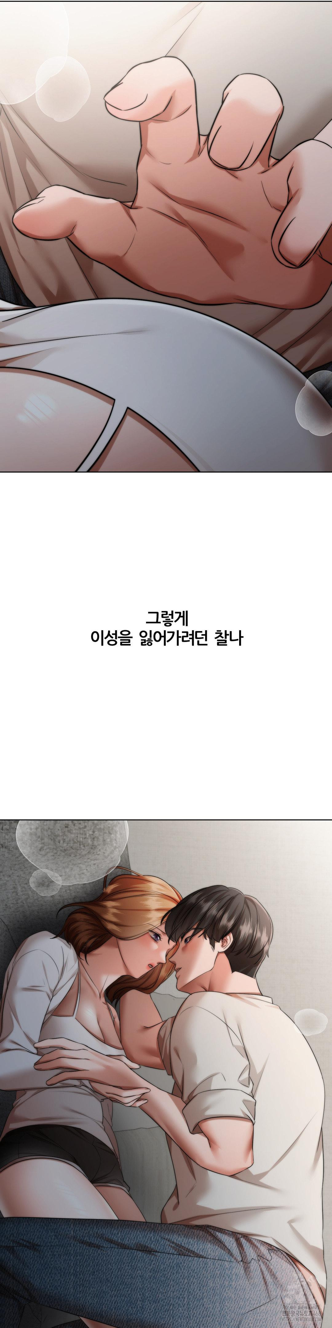 Deviance Diary Shorts Raw Chapter 17 Page 10