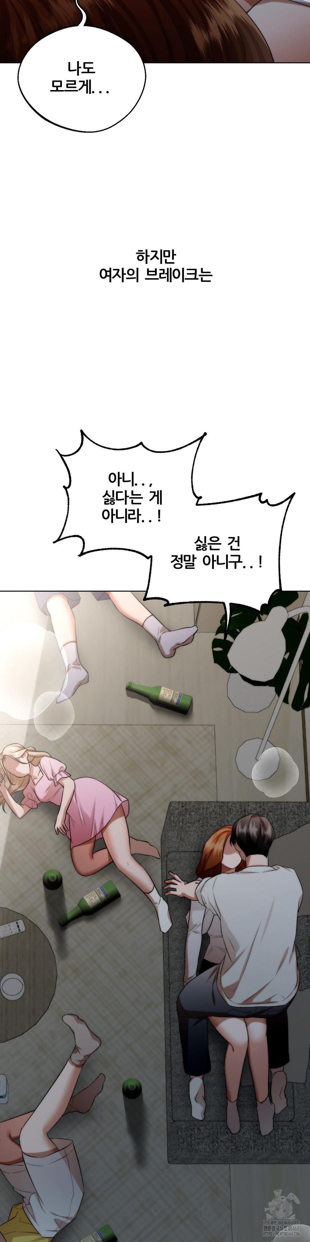 Deviance Diary Shorts Raw Chapter 17 Page 12