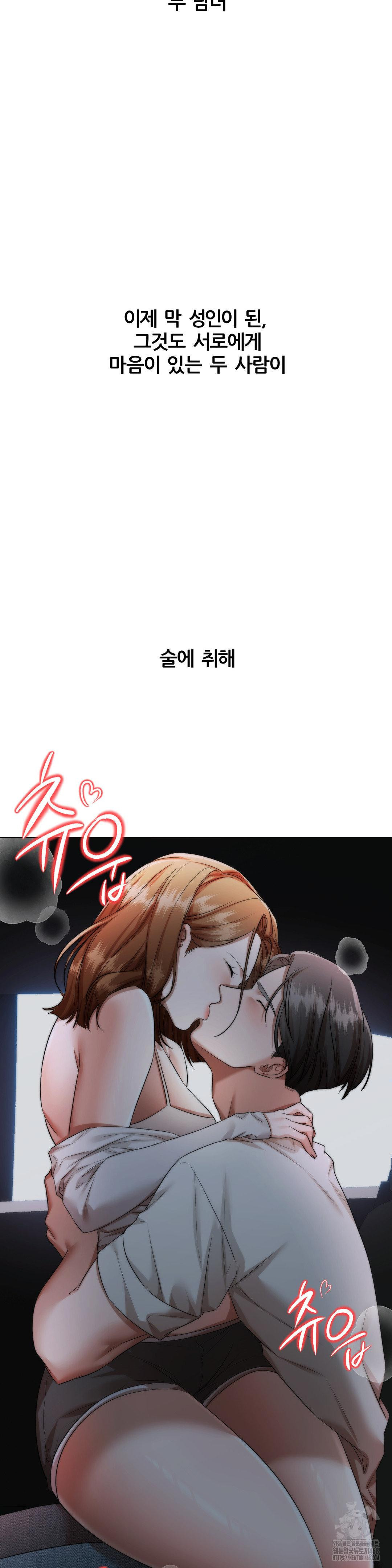 Deviance Diary Shorts Raw Chapter 17 Page 14