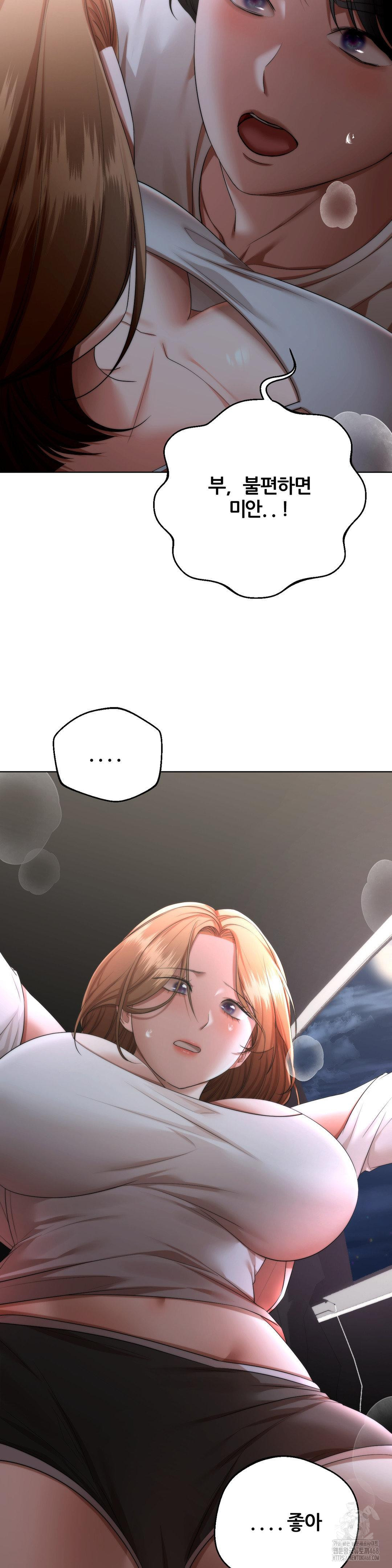 Deviance Diary Shorts Raw Chapter 17 Page 16
