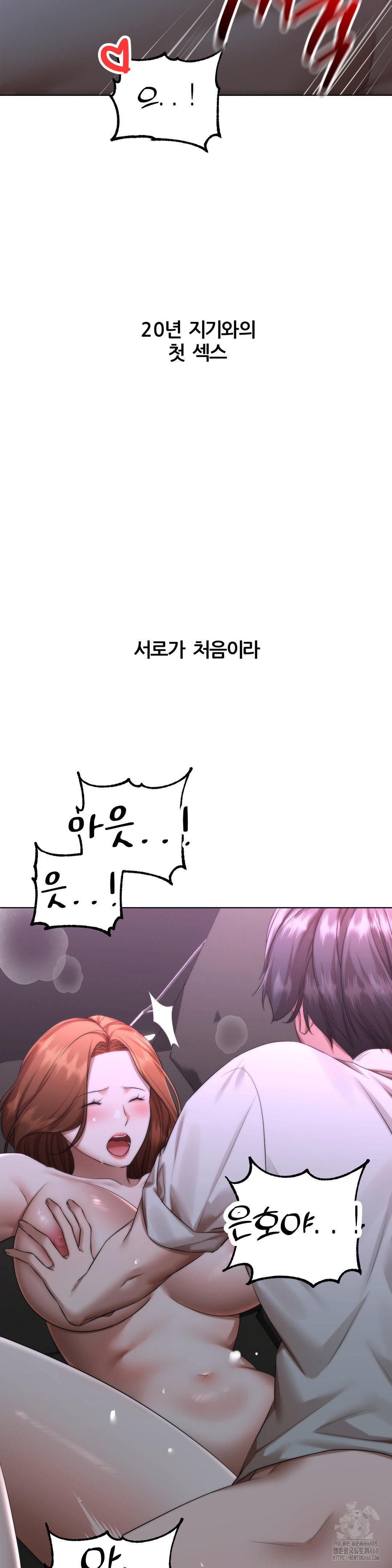 Deviance Diary Shorts Raw Chapter 17 Page 19