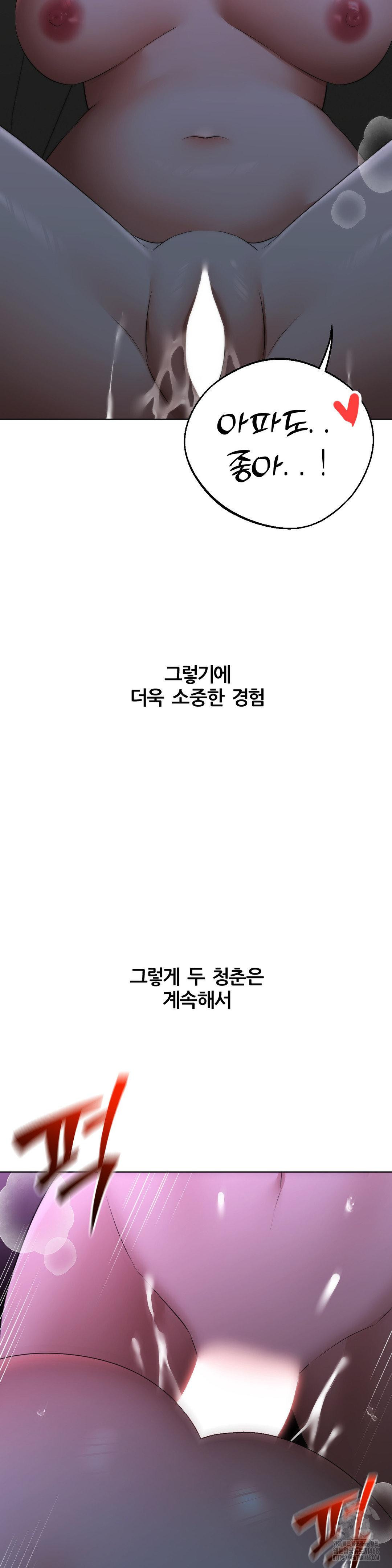 Deviance Diary Shorts Raw Chapter 17 Page 21