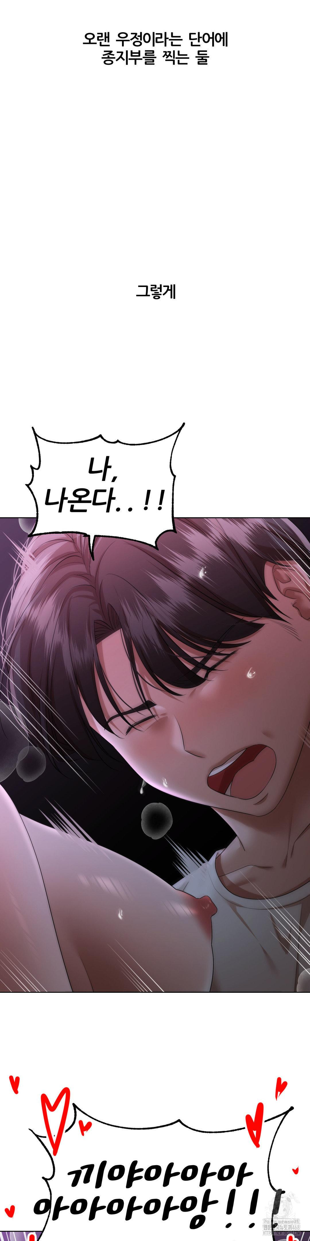 Deviance Diary Shorts Raw Chapter 17 Page 26