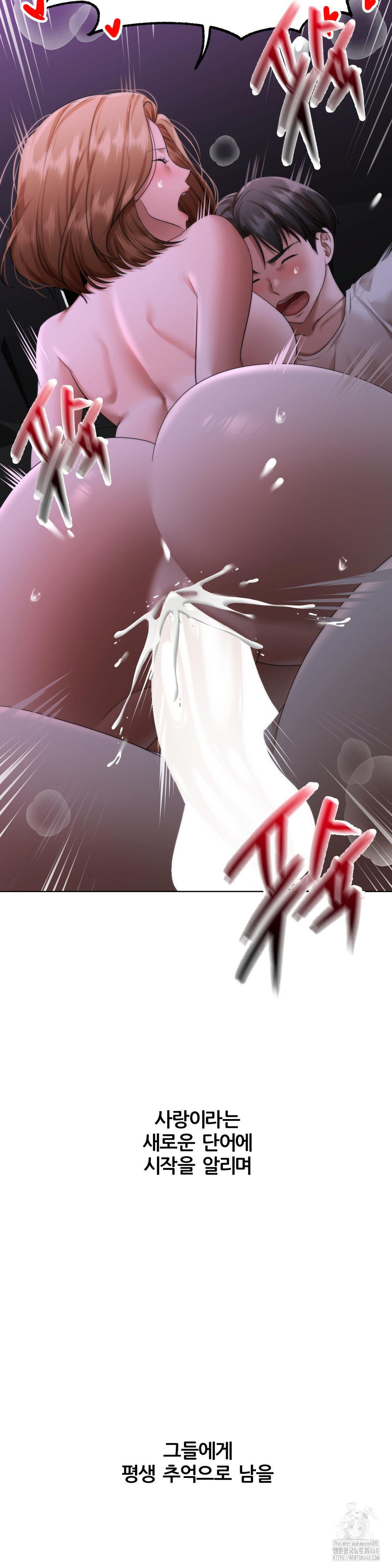 Deviance Diary Shorts Raw Chapter 17 Page 27
