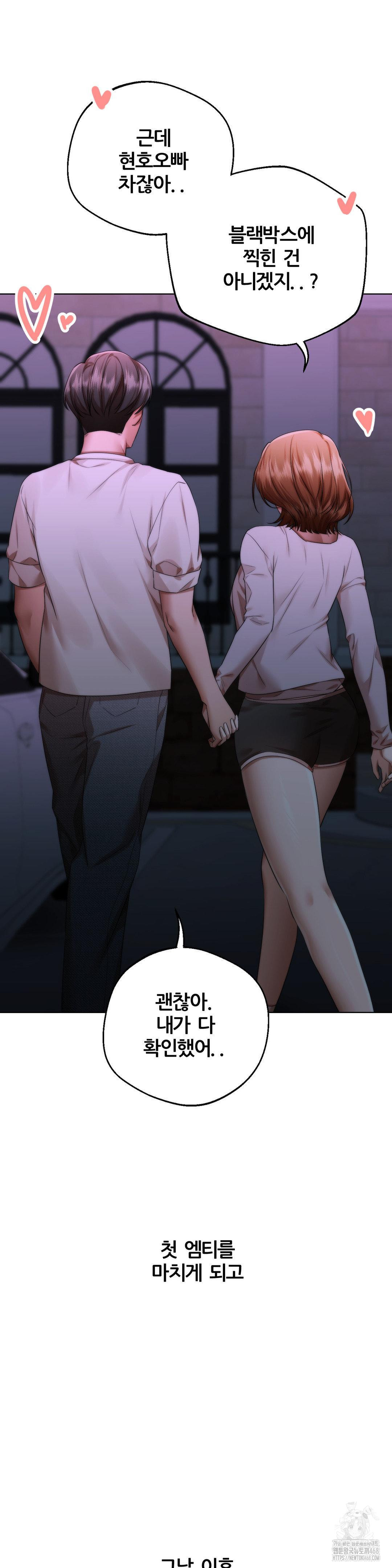 Deviance Diary Shorts Raw Chapter 17 Page 28