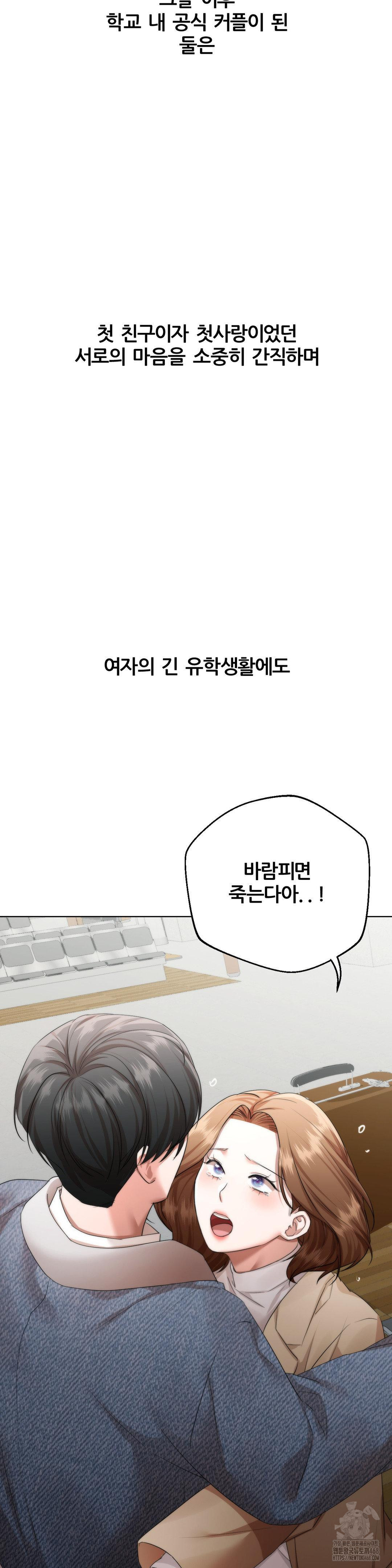 Deviance Diary Shorts Raw Chapter 17 Page 29