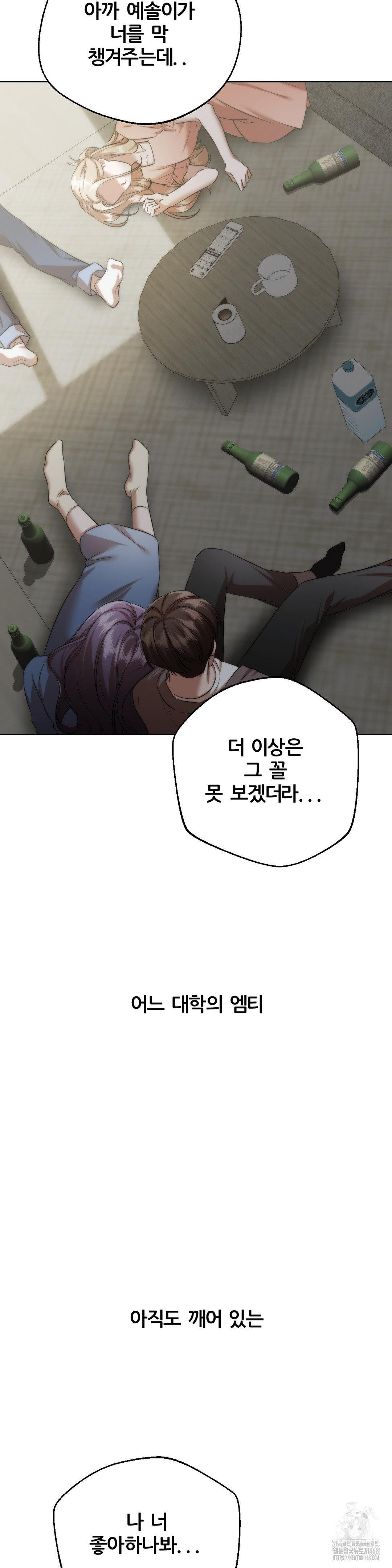 Deviance Diary Shorts Raw Chapter 17 Page 3