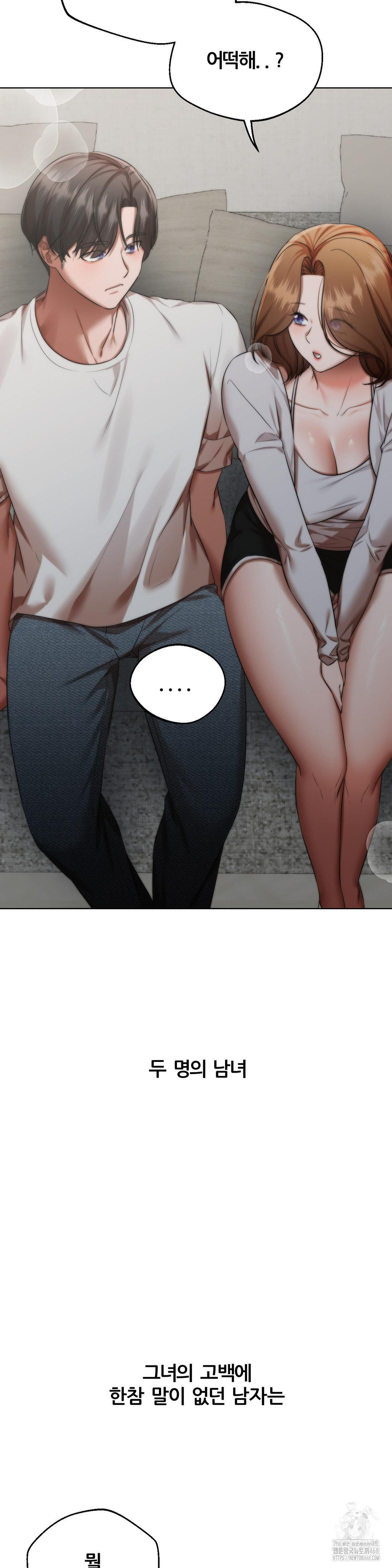 Deviance Diary Shorts Raw Chapter 17 Page 4