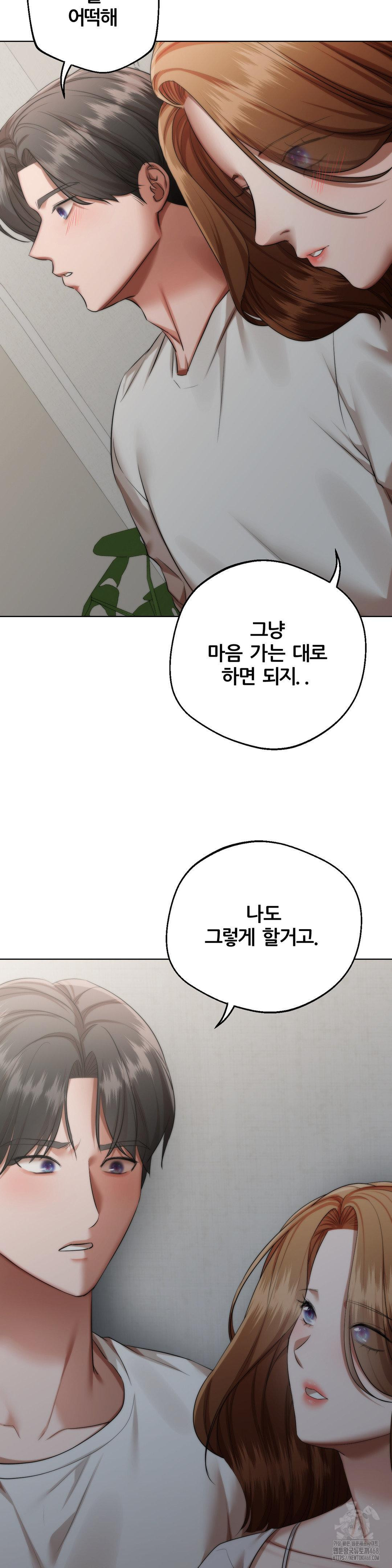 Deviance Diary Shorts Raw Chapter 17 Page 5