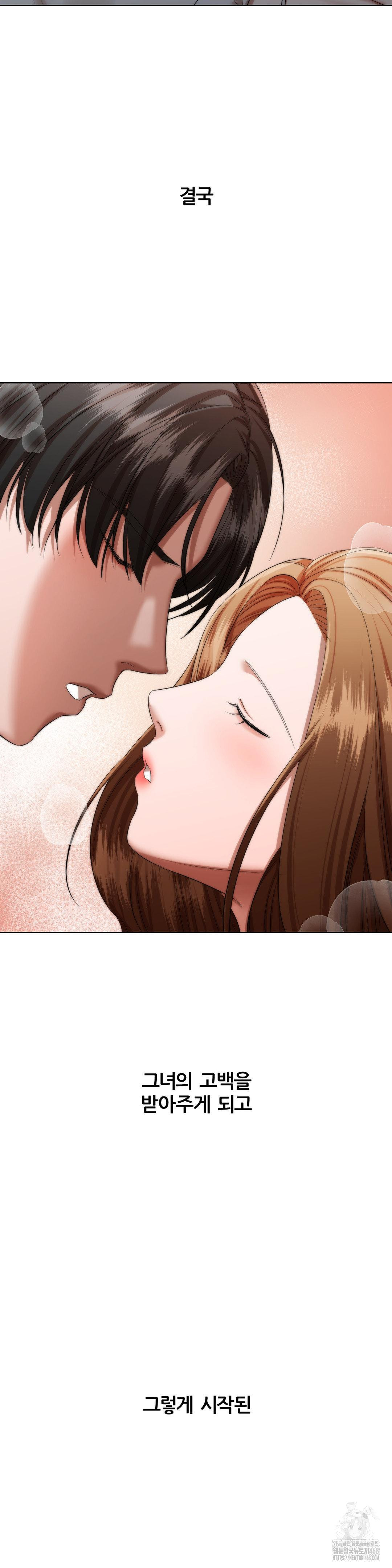 Deviance Diary Shorts Raw Chapter 17 Page 6