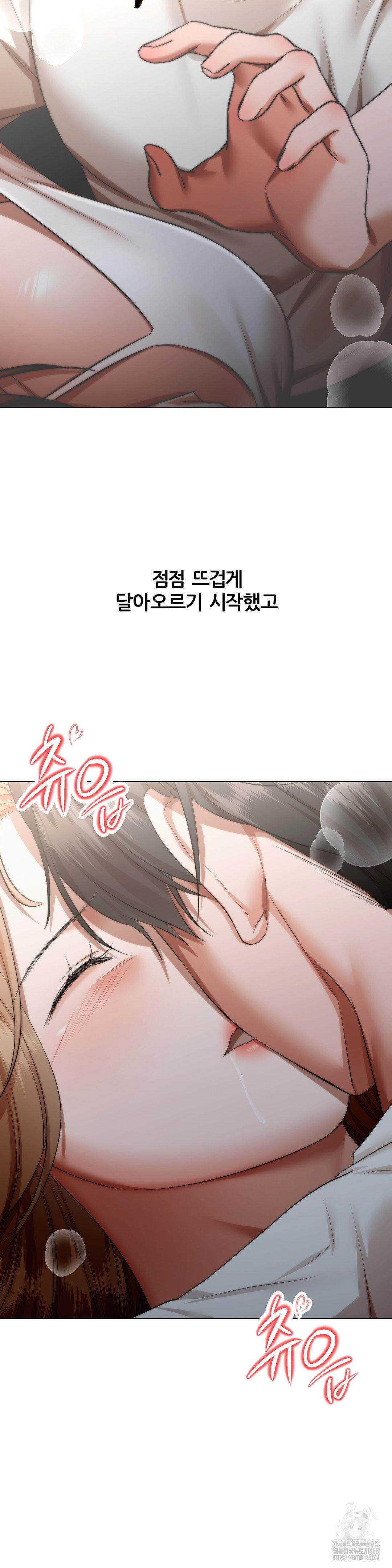 Deviance Diary Shorts Raw Chapter 17 Page 9