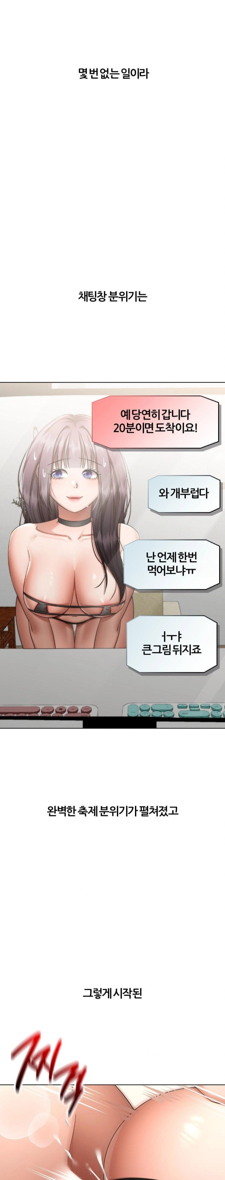 Deviance Diary Shorts Raw Chapter 18 Page 17