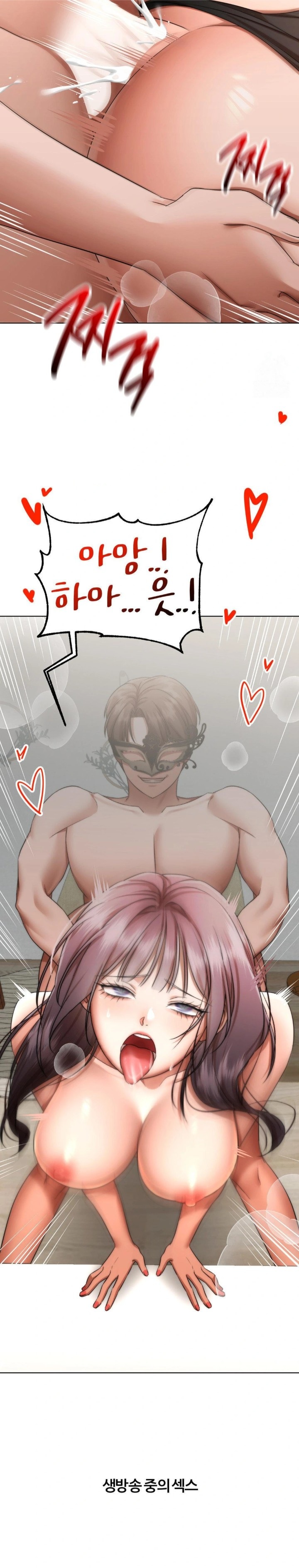 Deviance Diary Shorts Raw Chapter 18 Page 18