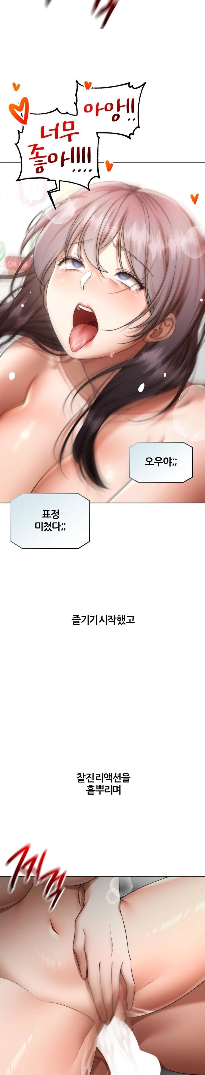 Deviance Diary Shorts Raw Chapter 18 Page 21