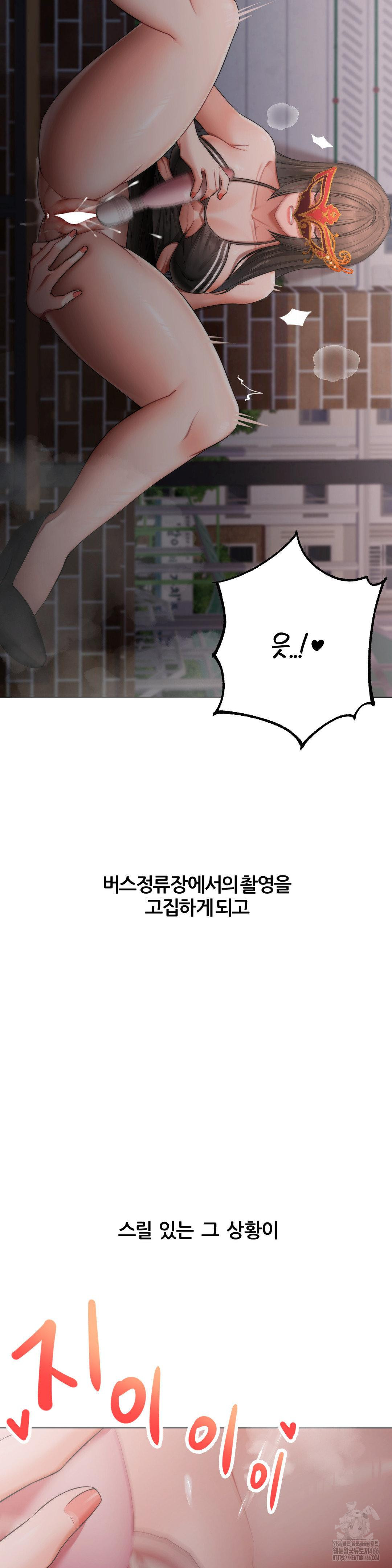 Deviance Diary Shorts Raw Chapter 2 Page 11