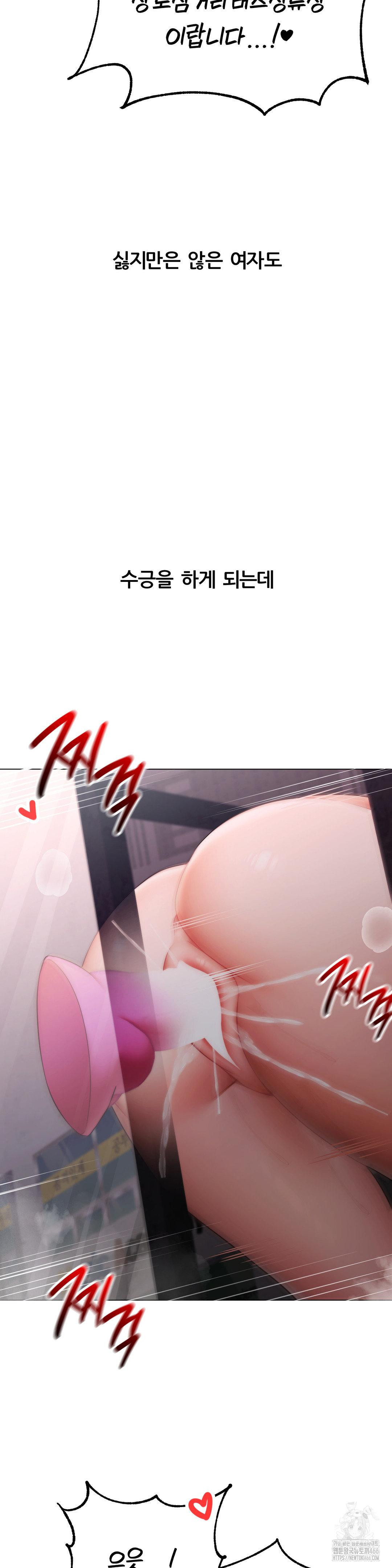 Deviance Diary Shorts Raw Chapter 2 Page 13