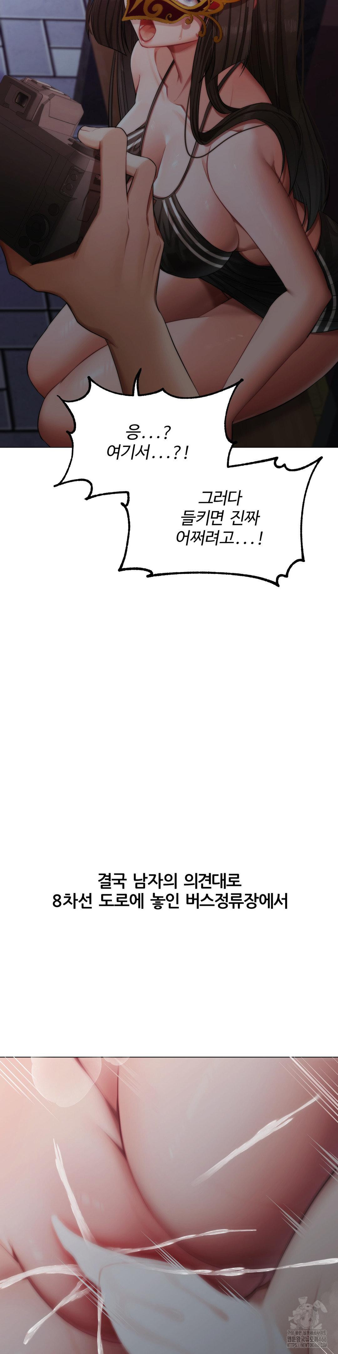 Deviance Diary Shorts Raw Chapter 2 Page 16