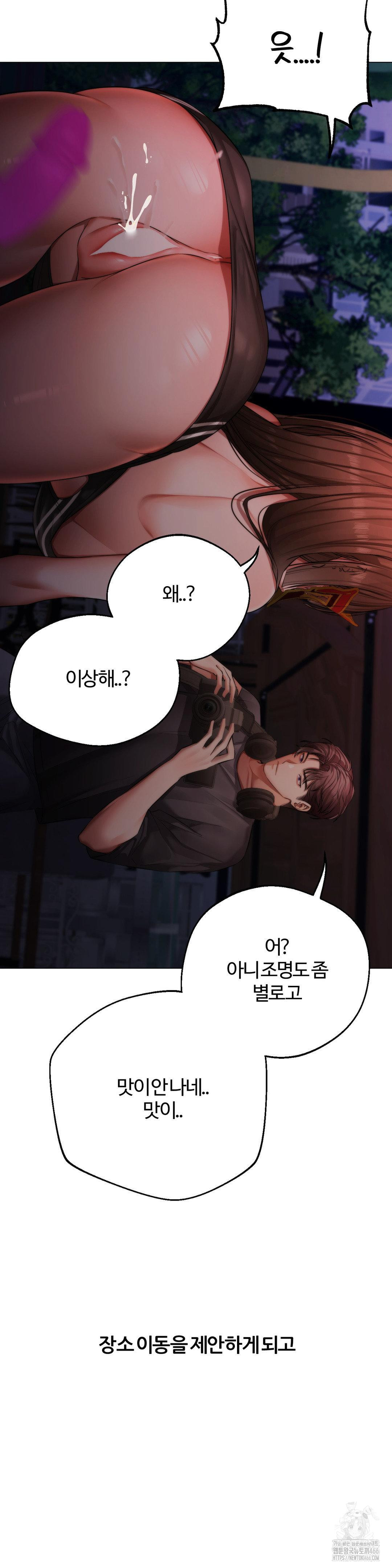 Deviance Diary Shorts Raw Chapter 2 Page 7