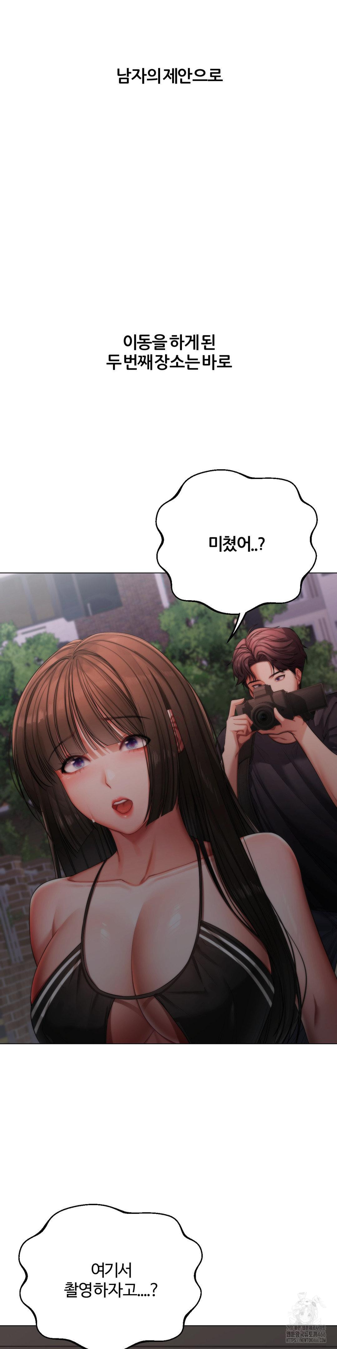 Deviance Diary Shorts Raw Chapter 2 Page 8