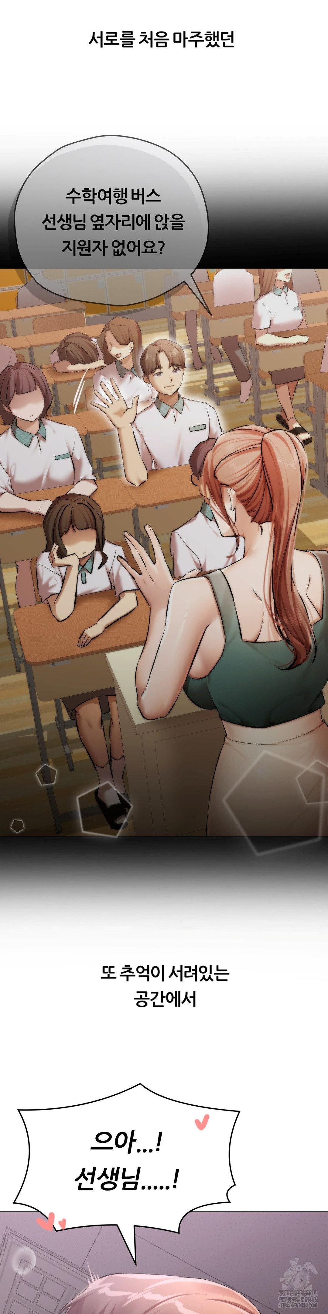 Deviance Diary Shorts Raw Chapter 3 Page 11