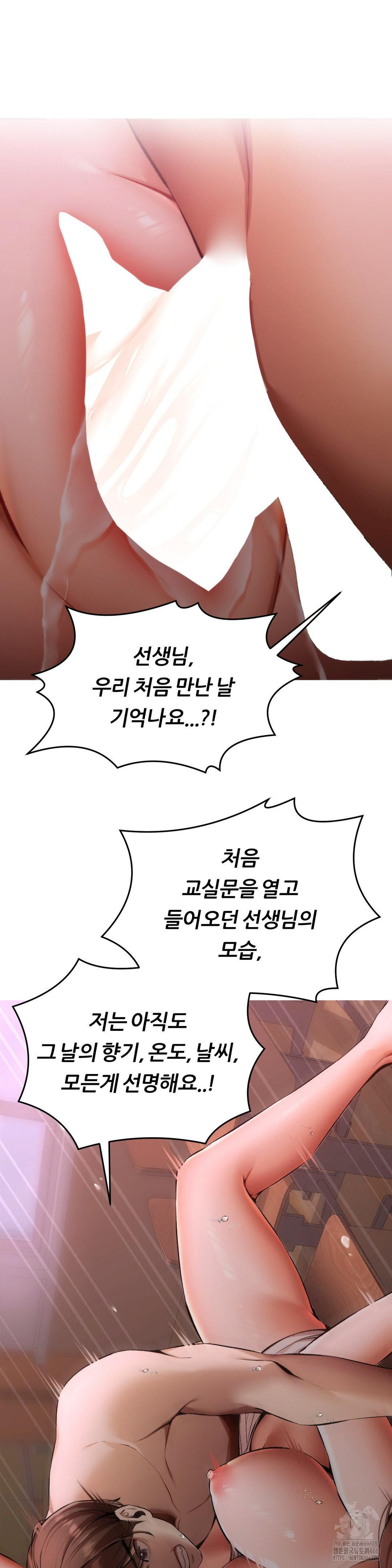 Deviance Diary Shorts Raw Chapter 3 Page 14