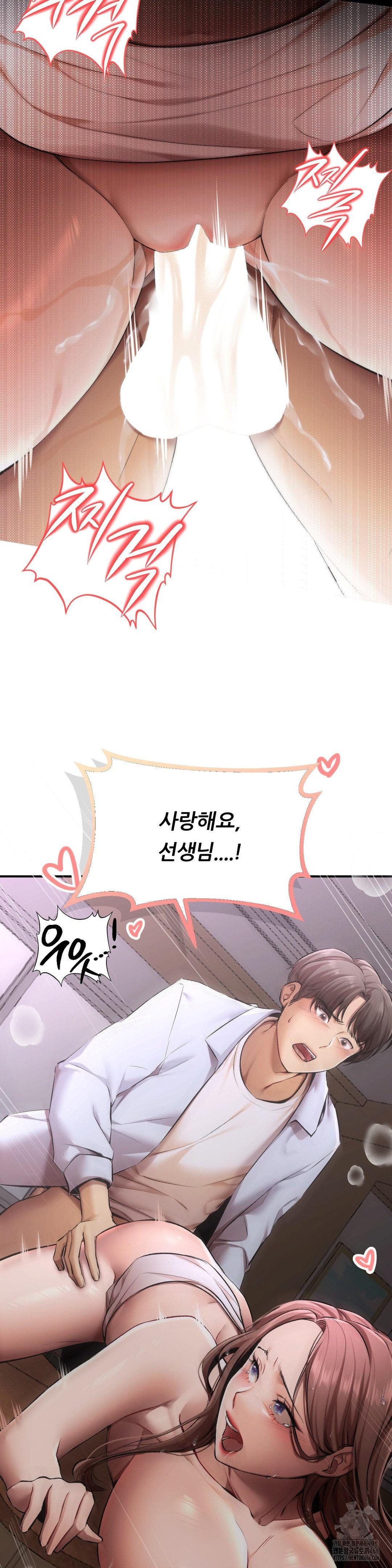 Deviance Diary Shorts Raw Chapter 3 Page 17